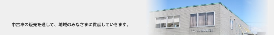 シブエ自動車販売、サイトマップです。