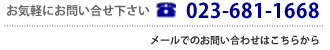 お問い合わせはこちらから